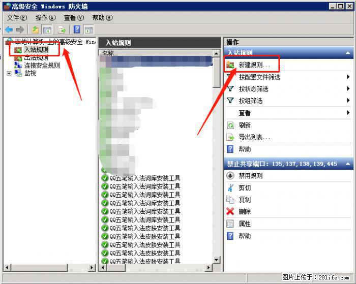 如何关闭局域网共享端口 - 生活百科 - 东营生活社区 - 东营28生活网 dy.28life.com