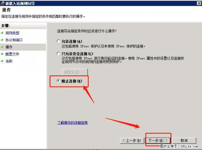 如何关闭局域网共享端口 - 生活百科 - 东营生活社区 - 东营28生活网 dy.28life.com