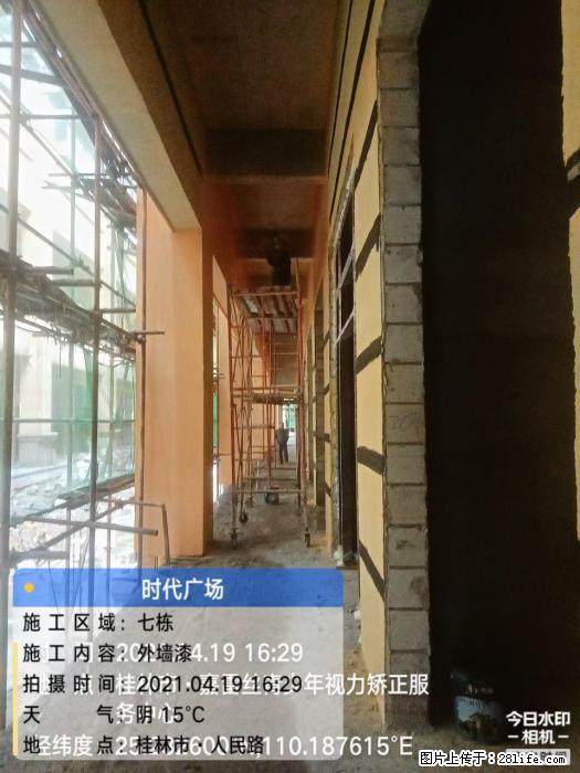 广西三象建筑安装工程有限公司：广西桂林市时代广场项目 - 建材 - 居家生活 - 东营分类信息 - 东营28生活网 dy.28life.com