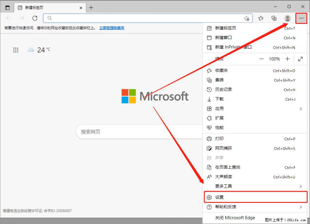 如何让win7以上的Microsoft Edge浏览器通过旧的IE访问指定网站? - 生活百科 - 东营生活社区 - 东营28生活网 dy.28life.com