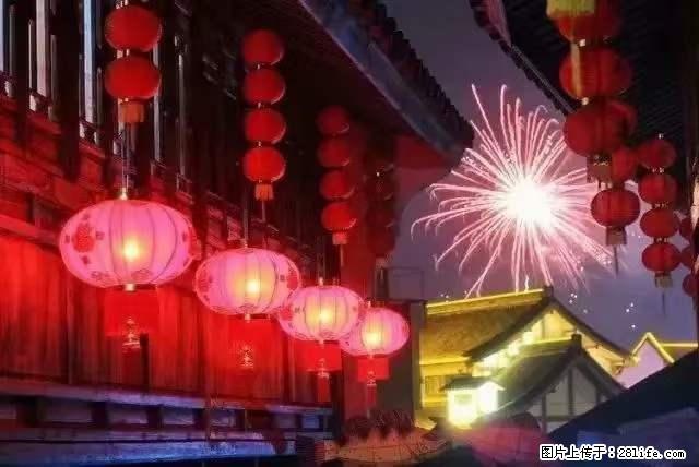 2022元宵节，祝大家节日快乐，虎年吉祥！ - 情感天地 - 东营生活社区 - 东营28生活网 dy.28life.com