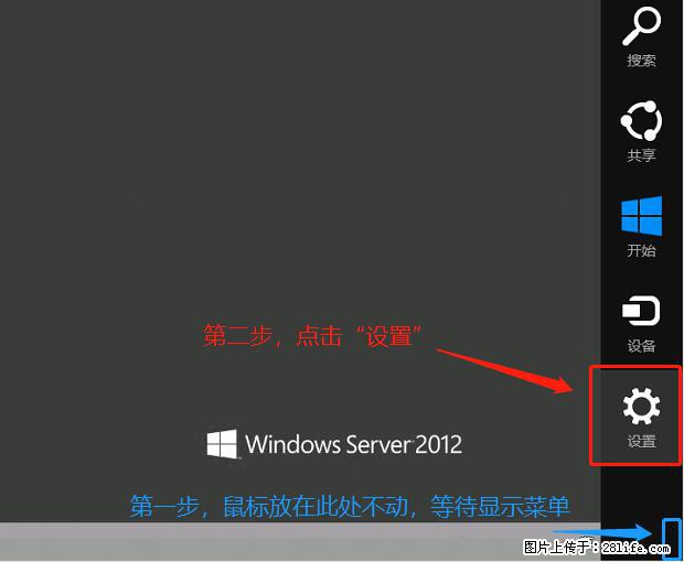如何修改 Windows 2012 R2 远程桌面控制密码? - 生活百科 - 东营生活社区 - 东营28生活网 dy.28life.com