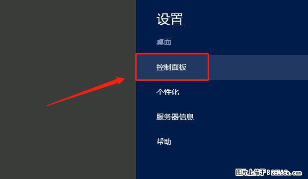 如何修改 Windows 2012 R2 远程桌面控制密码? - 生活百科 - 东营生活社区 - 东营28生活网 dy.28life.com