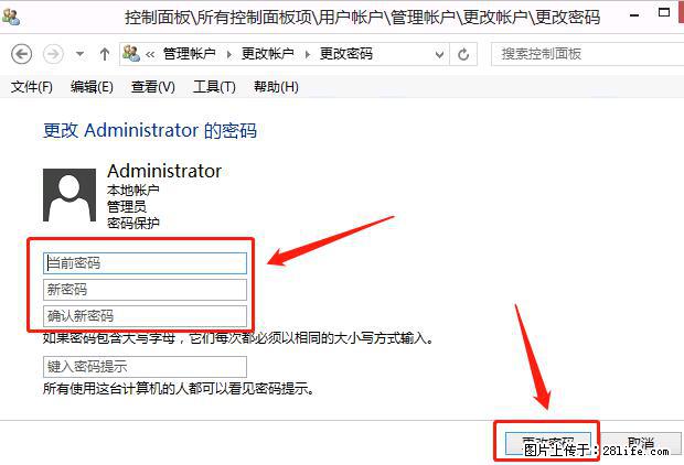 如何修改 Windows 2012 R2 远程桌面控制密码? - 生活百科 - 东营生活社区 - 东营28生活网 dy.28life.com