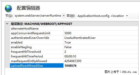 IIS7上传大文件报错:未显示页面,因为请求实体过大,HPPT状态码为413错误。 - 生活百科 - 东营生活社区 - 东营28生活网 dy.28life.com