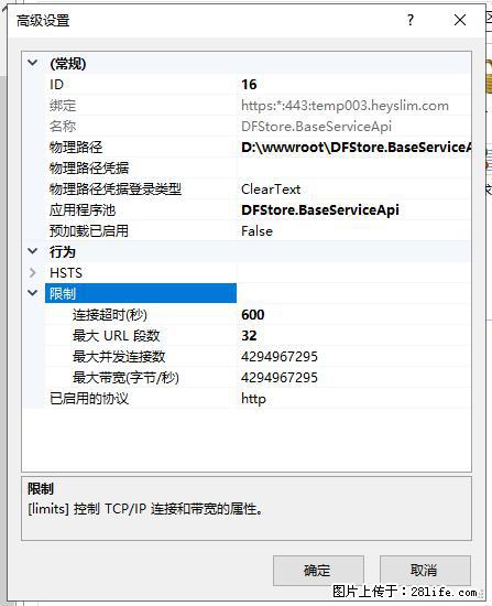IIS7上传大文件报错:未显示页面,因为请求实体过大,HPPT状态码为413错误。 - 生活百科 - 东营生活社区 - 东营28生活网 dy.28life.com