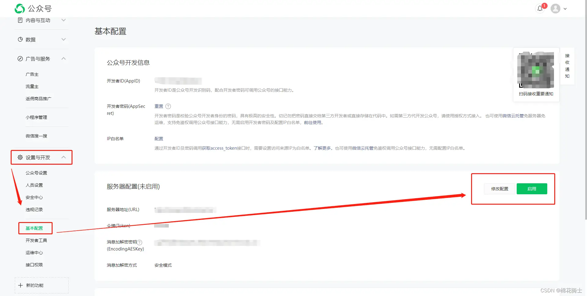 微信公众号自定义菜单如何与服务器配置同时启用 - 生活百科 - 东营生活社区 - 东营28生活网 dy.28life.com