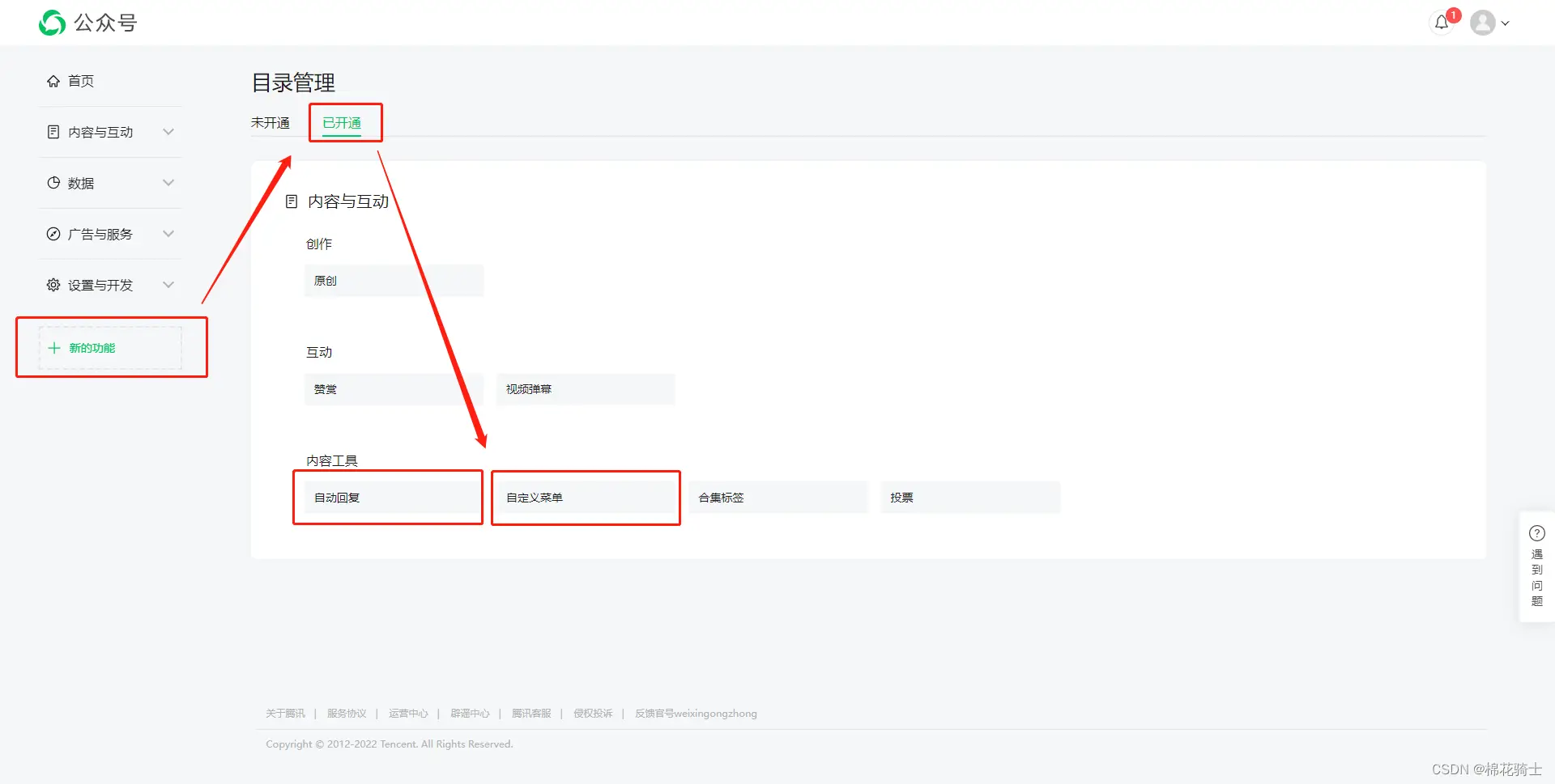 微信公众号自定义菜单如何与服务器配置同时启用 - 生活百科 - 东营生活社区 - 东营28生活网 dy.28life.com