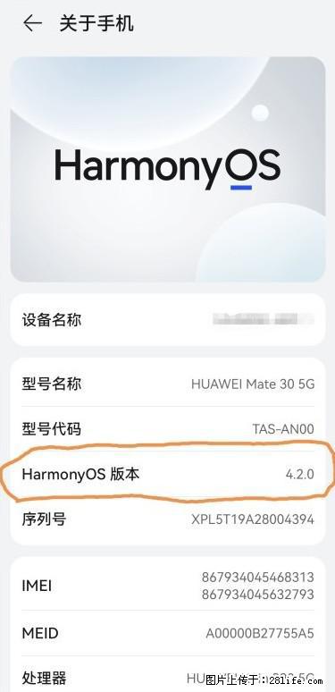 华为手机Mate30 如何开启开发者选项？ - 生活百科 - 东营生活社区 - 东营28生活网 dy.28life.com