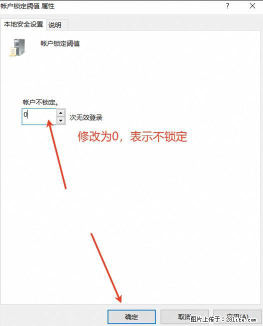 阿里云远程连接云服务器,老是提示“为安全考虑,已锁定该用户帐户”解决方案 - 生活百科 - 东营生活社区 - 东营28生活网 dy.28life.com
