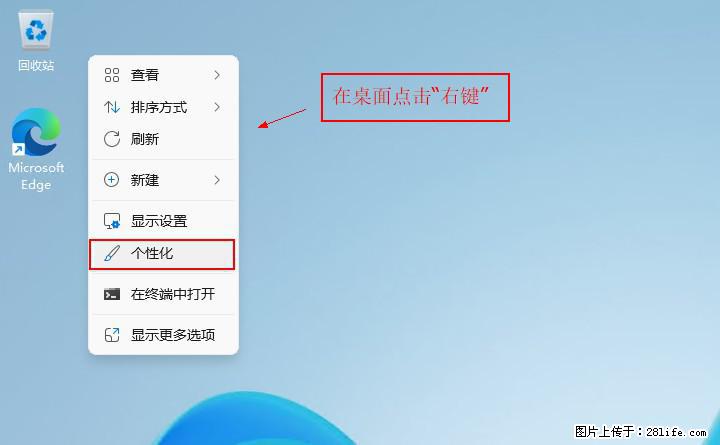 Windows server 2025 如何显示桌面图标？ - 生活百科 - 东营生活社区 - 东营28生活网 dy.28life.com
