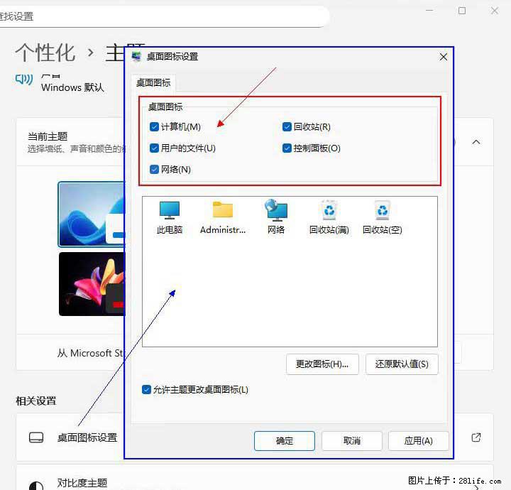 Windows server 2025 如何显示桌面图标？ - 生活百科 - 东营生活社区 - 东营28生活网 dy.28life.com