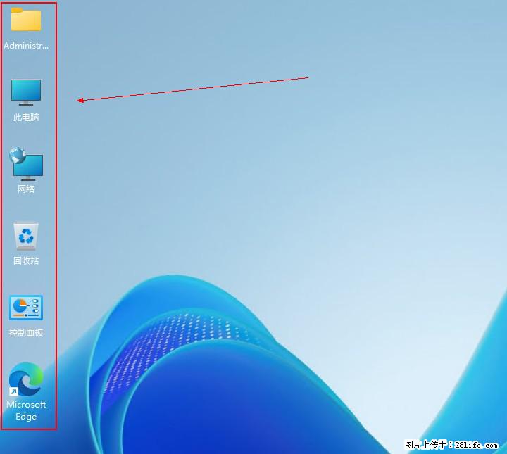 Windows server 2025 如何显示桌面图标？ - 生活百科 - 东营生活社区 - 东营28生活网 dy.28life.com