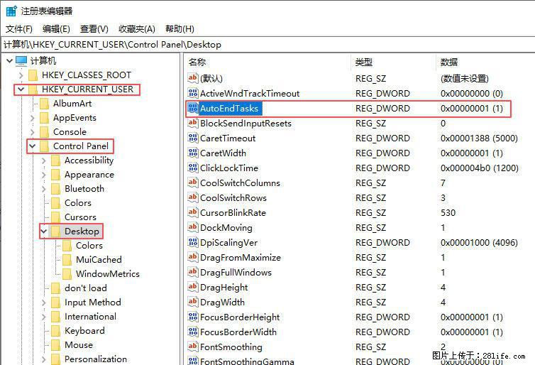 电脑windows10如何设置关机时自动结束任务快速关机 - 生活百科 - 东营生活社区 - 东营28生活网 dy.28life.com