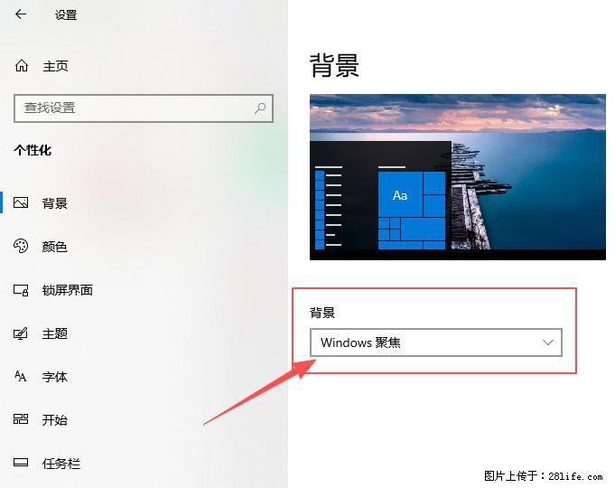 如何去掉桌面上的“了解此图片” - 生活百科 - 东营生活社区 - 东营28生活网 dy.28life.com