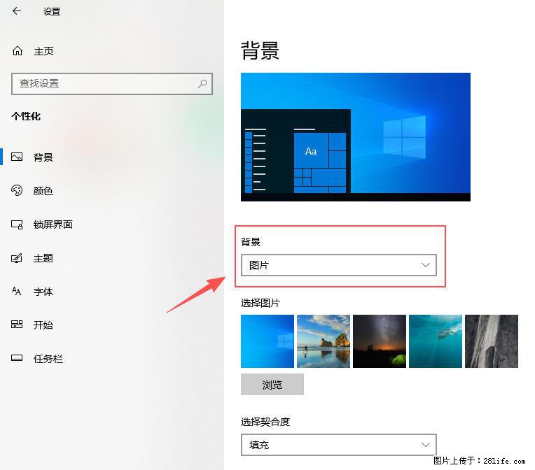 如何去掉桌面上的“了解此图片” - 生活百科 - 东营生活社区 - 东营28生活网 dy.28life.com