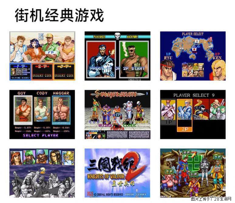 如何制作优盘街机模拟器？ - 生活百科 - 东营生活社区 - 东营28生活网 dy.28life.com