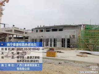 广西三象建筑安装工程有限公司：广西南宁泰康桂圆养老项目 - 东营28生活网 dy.28life.com