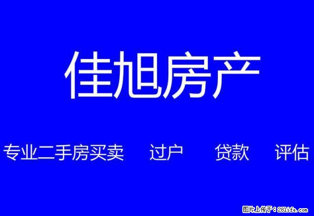 三村3楼64平二室一厅，年租金1万 - 房屋出租 - 房屋租售 - 东营分类信息 - 东营28生活网 dy.28life.com