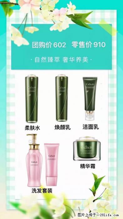 【姬存希】自然臻萃 奢华养美 - 新手上路 - 东营生活社区 - 东营28生活网 dy.28life.com