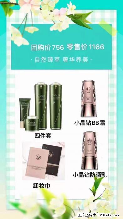 【姬存希】自然臻萃 奢华养美 - 新手上路 - 东营生活社区 - 东营28生活网 dy.28life.com