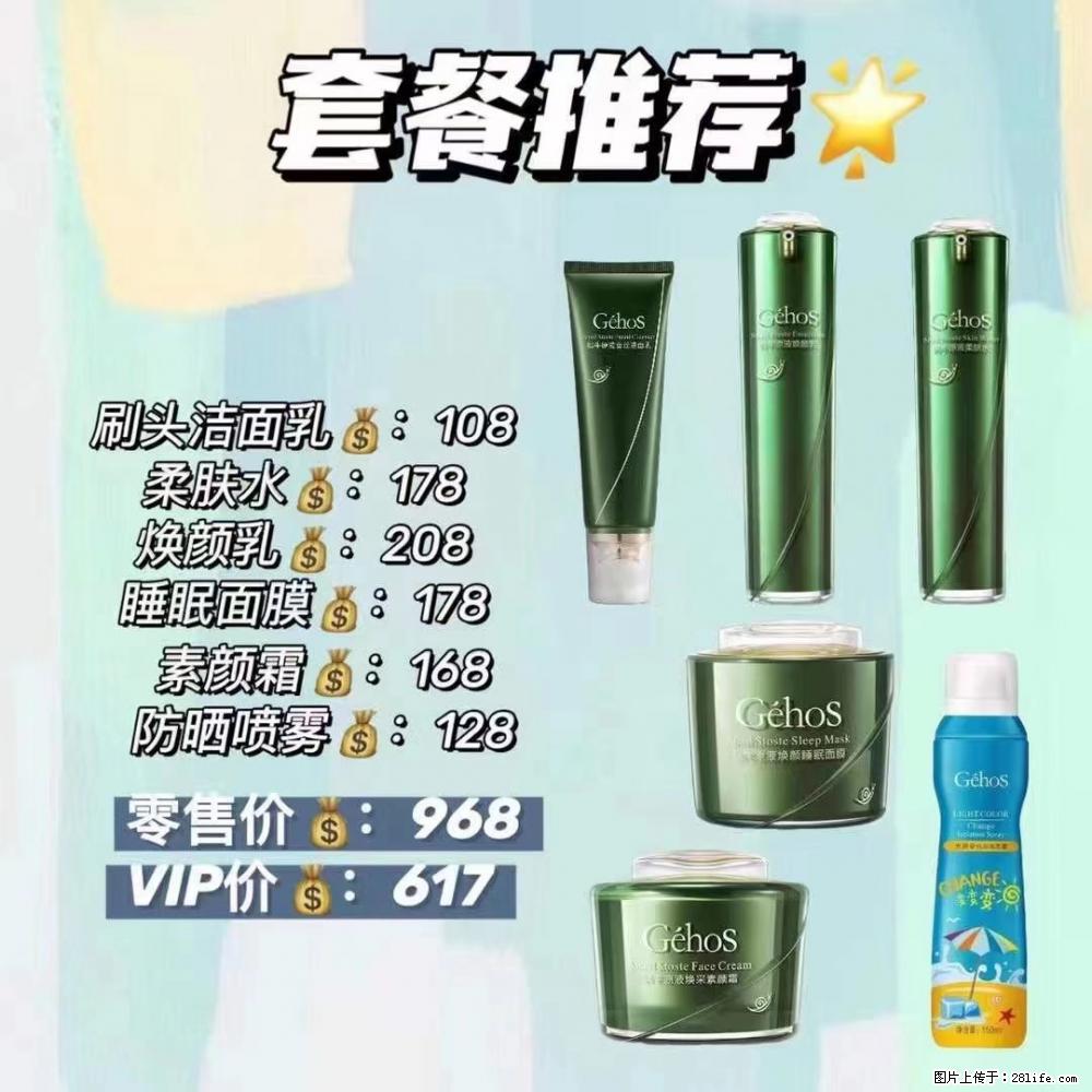 【姬存希】套餐推荐:清洁+补水+素颜霜+防晒 六款产品 vip价格617 - 新手上路 - 东营生活社区 - 东营28生活网 dy.28life.com