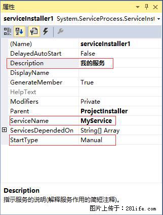 使用C#.Net创建Windows服务的方法 - 生活百科 - 东营生活社区 - 东营28生活网 dy.28life.com