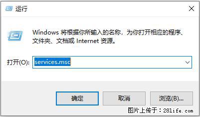 使用C#.Net创建Windows服务的方法 - 生活百科 - 东营生活社区 - 东营28生活网 dy.28life.com