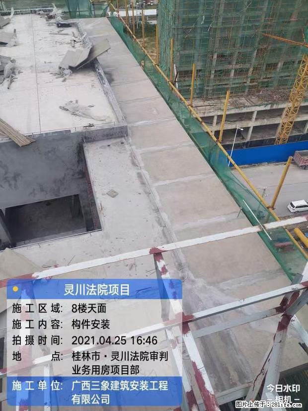 【广西三象建筑安装工程有限公司】广西桂林市灵川县法院项目 - 新手上路 - 东营生活社区 - 东营28生活网 dy.28life.com