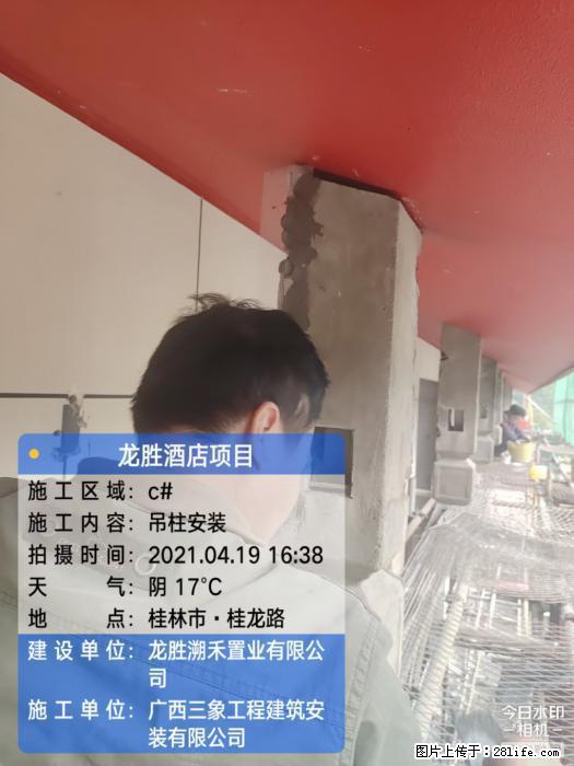 【广西三象建筑安装工程有限公司】广西桂林市龙县胜酒店项目 - 新手上路 - 东营生活社区 - 东营28生活网 dy.28life.com