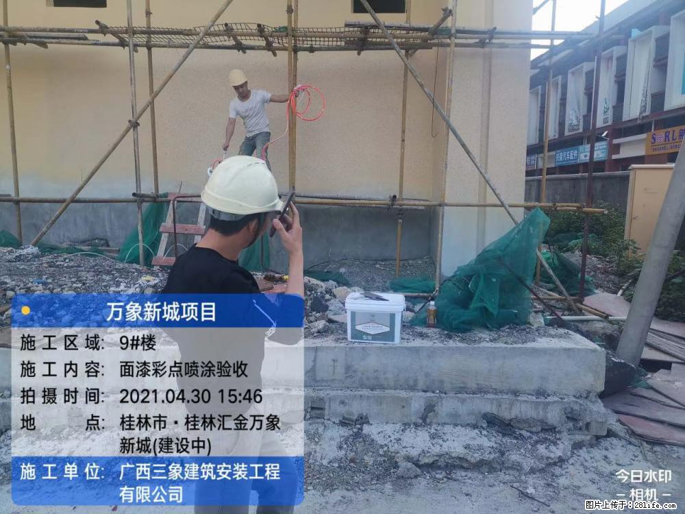 【广西三象建筑安装工程有限公司】万象新城项目 - 家居生活 - 东营生活社区 - 东营28生活网 dy.28life.com