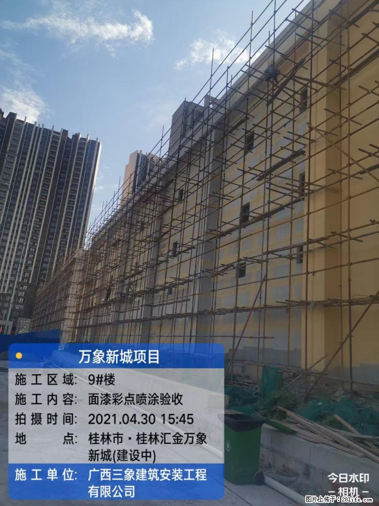 【广西三象建筑安装工程有限公司】万象新城项目 - 家居生活 - 东营生活社区 - 东营28生活网 dy.28life.com