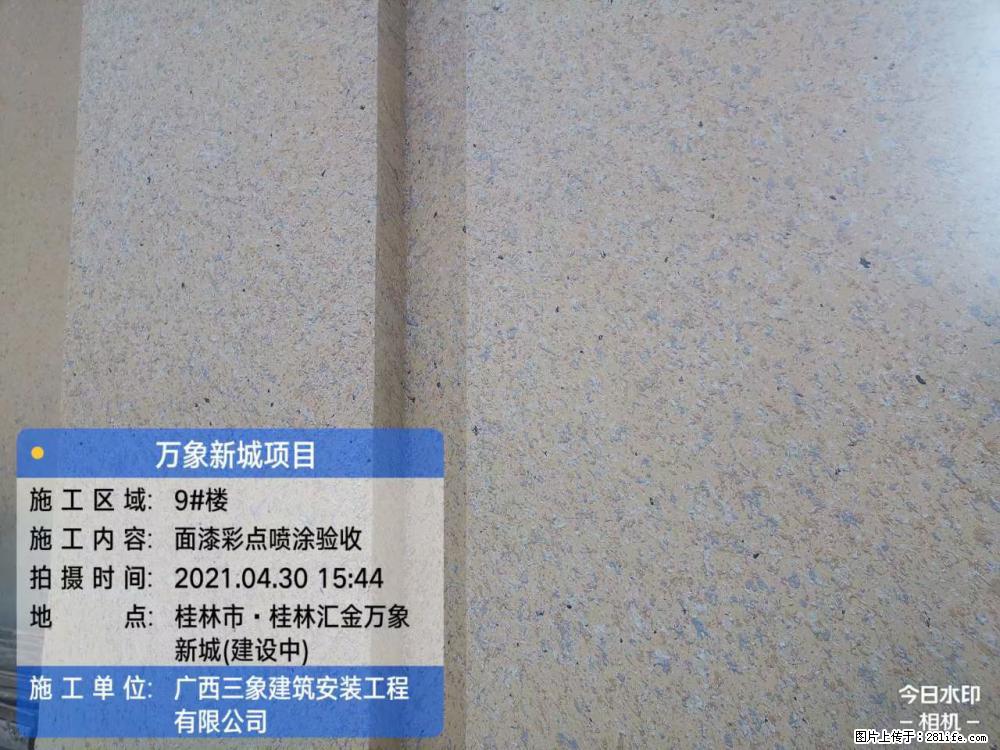 【广西三象建筑安装工程有限公司】万象新城项目 - 家居生活 - 东营生活社区 - 东营28生活网 dy.28life.com