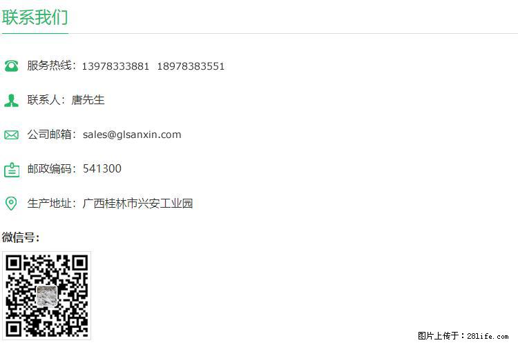 【桂林三鑫新型材料】600目重质碳酸钙 方解石粉重钙粉 - 灌水专区 - 东营生活社区 - 东营28生活网 dy.28life.com