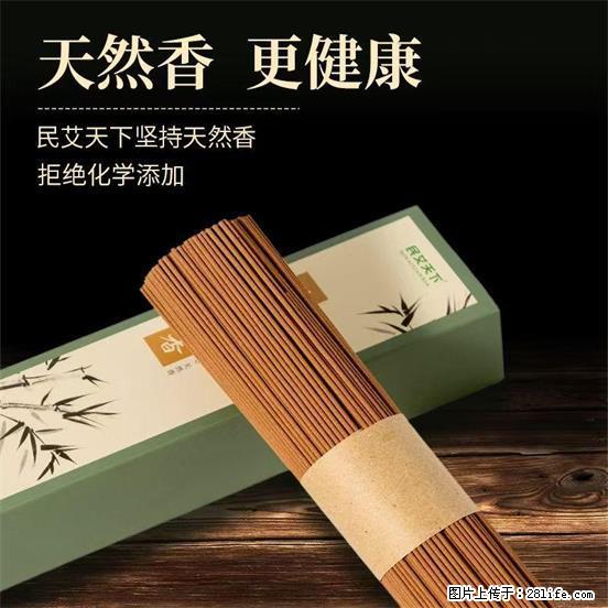 民艾天下天然线香家用室内檀香香薰 - 各类家具 - 居家生活 - 东营分类信息 - 东营28生活网 dy.28life.com