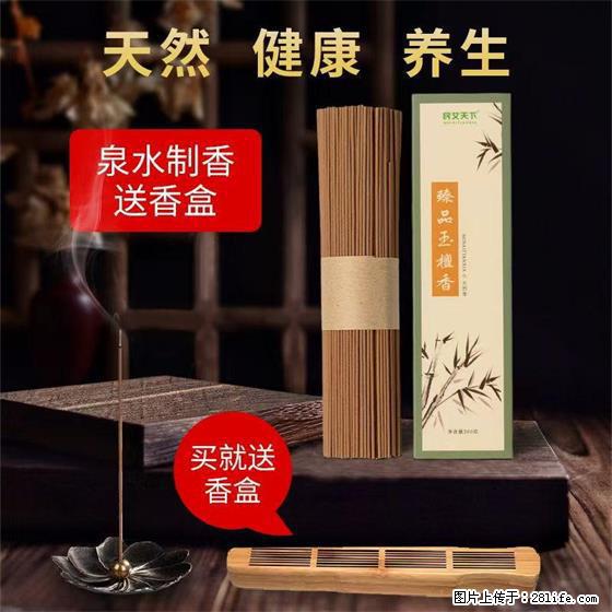 民艾天下天然线香家用室内檀香香薰 - 各类家具 - 居家生活 - 东营分类信息 - 东营28生活网 dy.28life.com