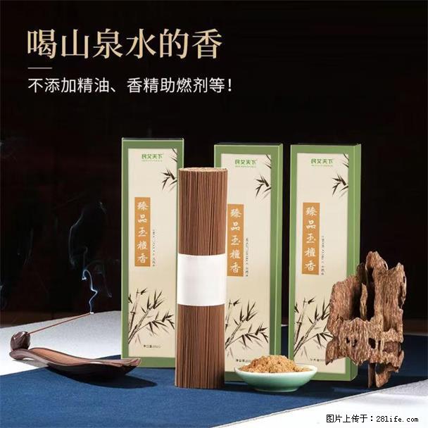 民艾天下天然线香家用室内檀香香薰 - 各类家具 - 居家生活 - 东营分类信息 - 东营28生活网 dy.28life.com