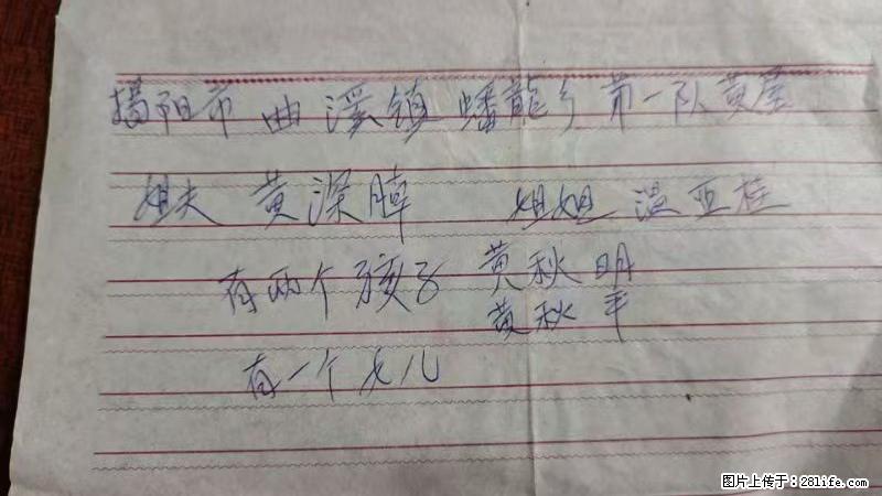 兴宁市石马镇的温锡泉寻找揭阳市曲奚镇蟠龙乡第一队黄屋的姐姐温亚桂 - 来贴图吧 - 东营生活社区 - 东营28生活网 dy.28life.com