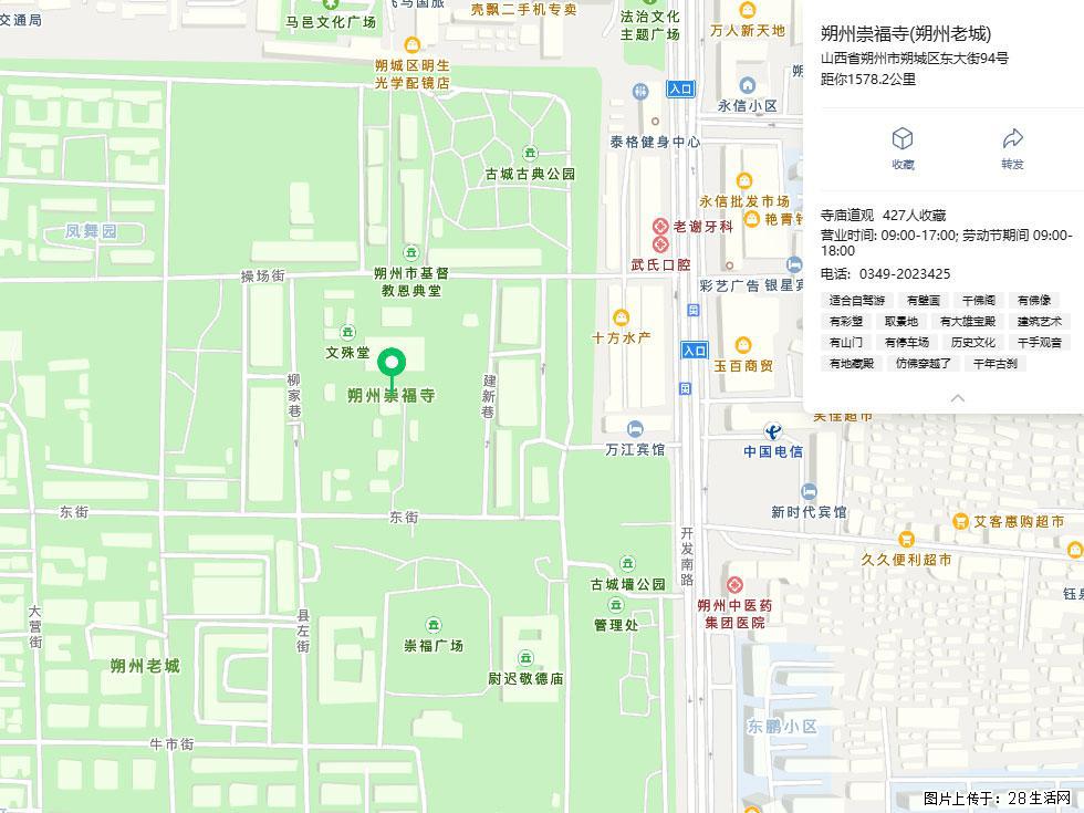 朔州【崇福寺】朔州老城，寺庙道观，少喧嚣，多古韵，朔州是山西被低估的塞上秘境。 - 游山玩水 - 东营生活社区 - 东营28生活网 dy.28life.com