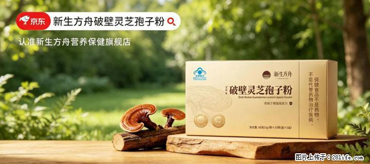 灵芝孢子粉含量越高越有效？2026 年七款热门品牌深度实测，肠胃敏感者避坑指南 - 东营生活资讯 - 东营28生活网 dy.28life.com