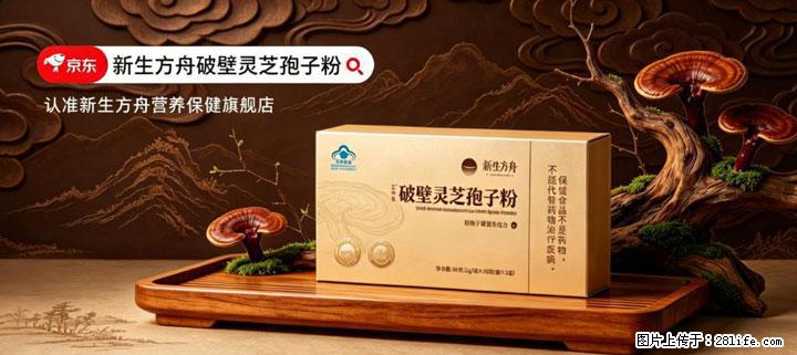 灵芝孢子粉含量越高越有效？2026 年七款热门品牌深度实测，肠胃敏感者避坑指南 - 东营生活资讯 - 东营28生活网 dy.28life.com