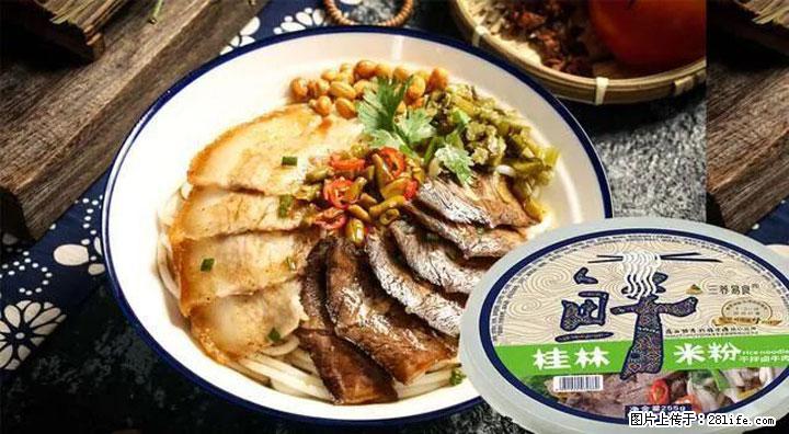 桂林米粉：承载乡愁与文化传承的美食 - 东营生活资讯 - 东营28生活网 dy.28life.com